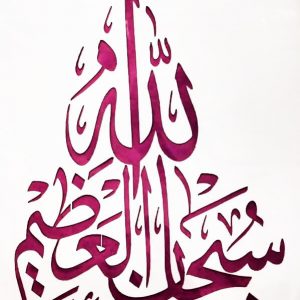 Arabic Stencil
